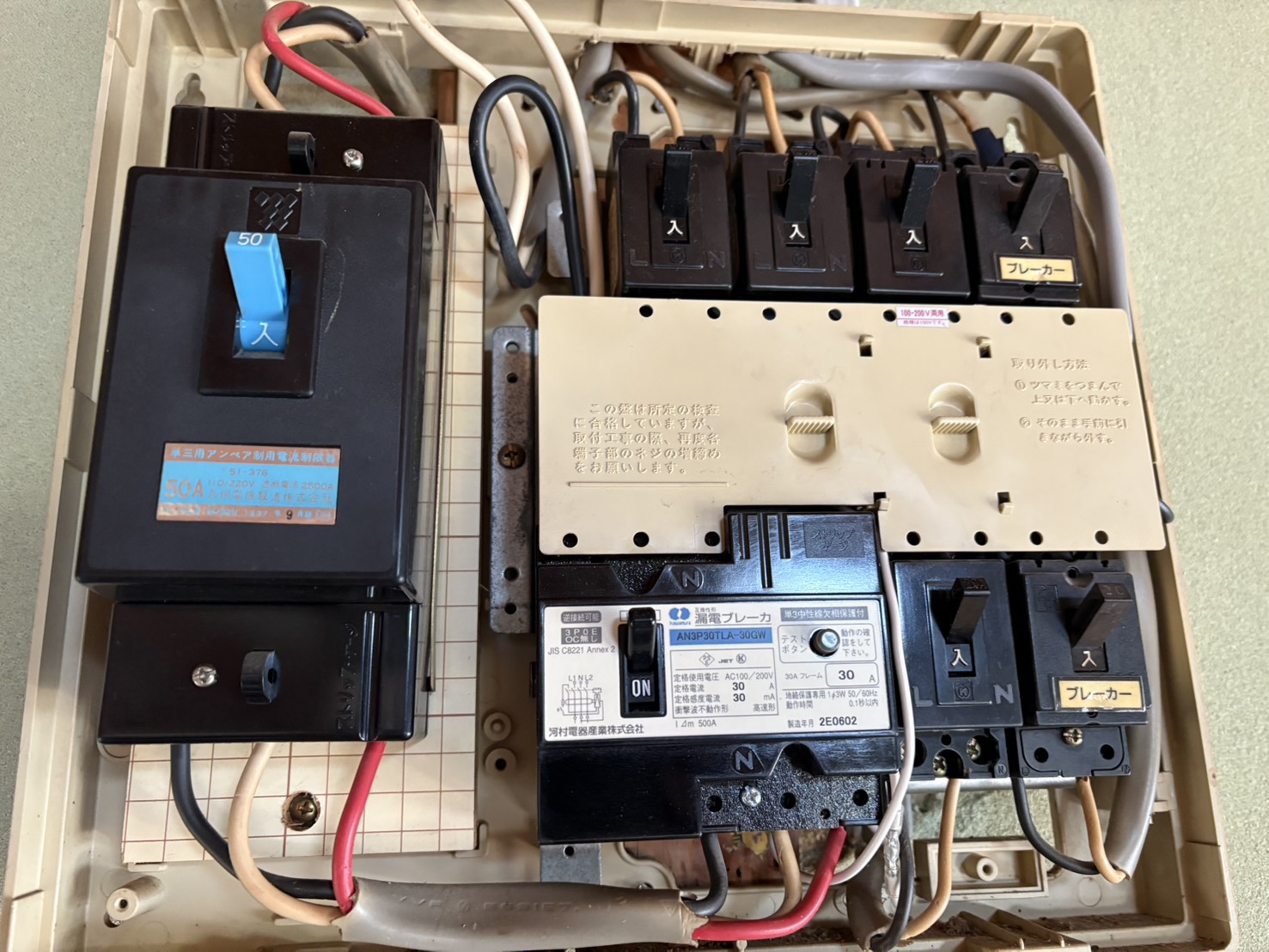 漏電遮断器本体交換作業
