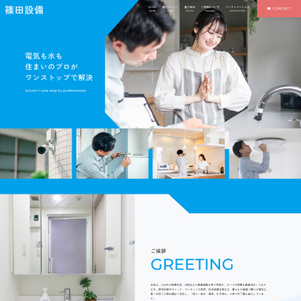 ホームページを公開いたしました